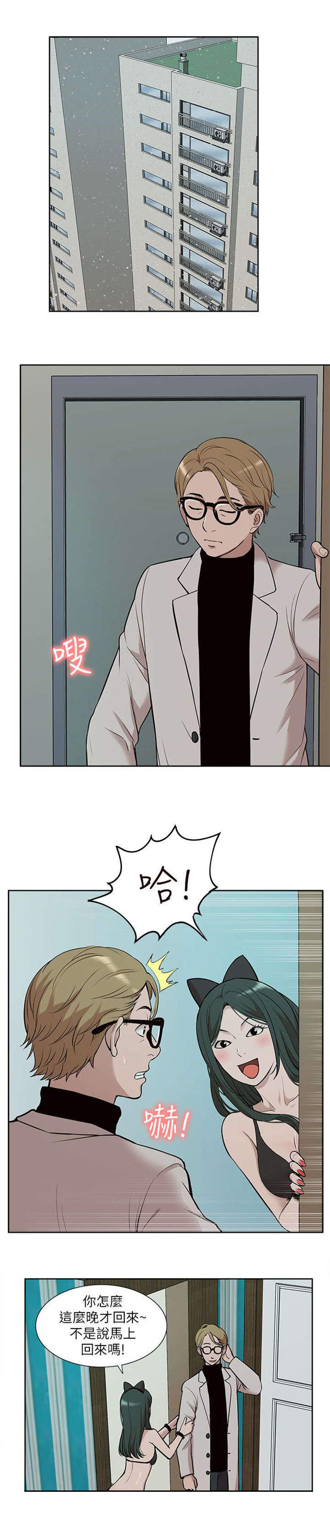 第50话8