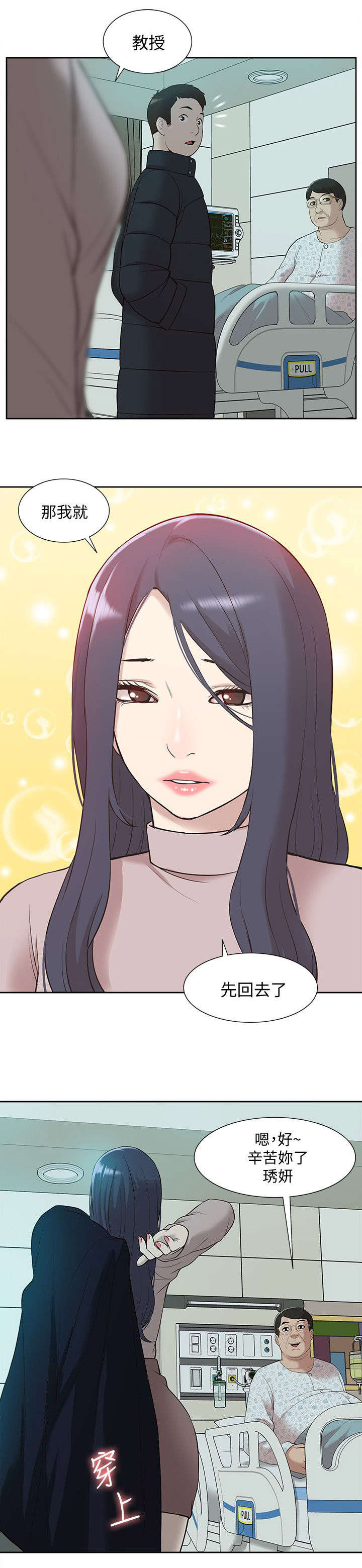 第67话12