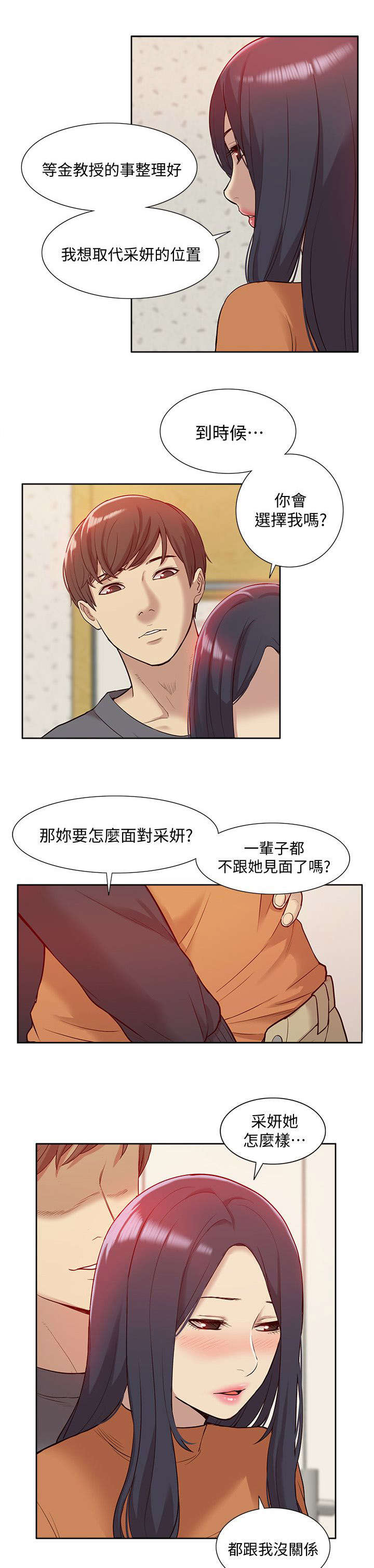 第74话21