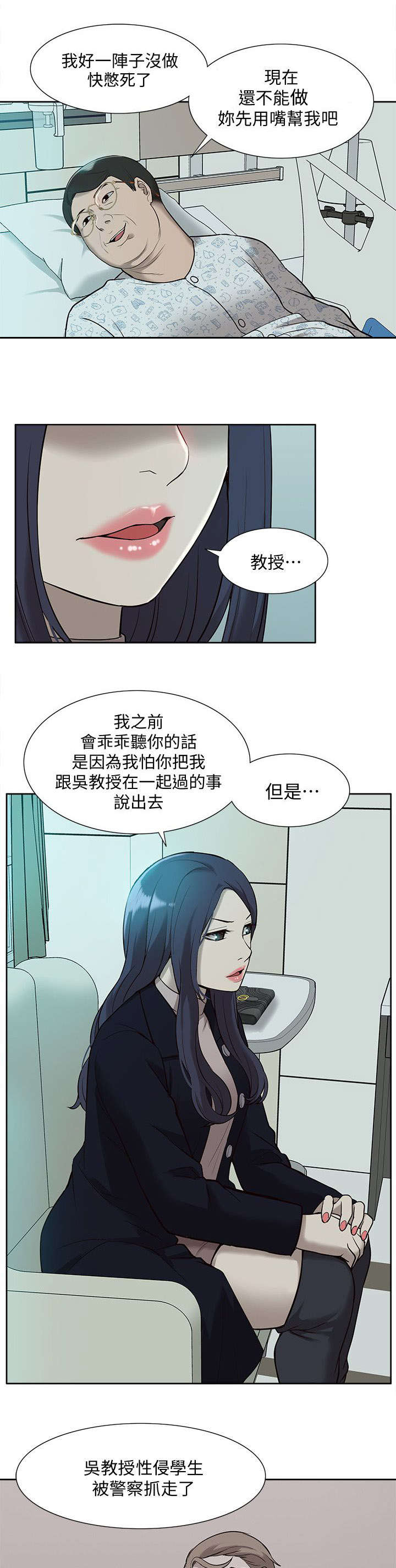 第66话12