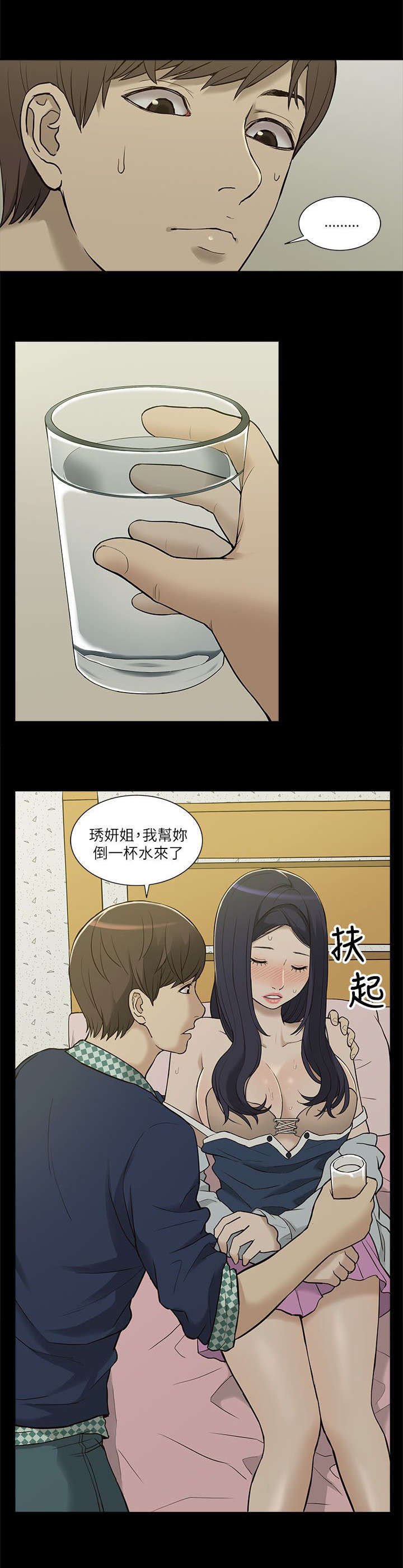 第7话9
