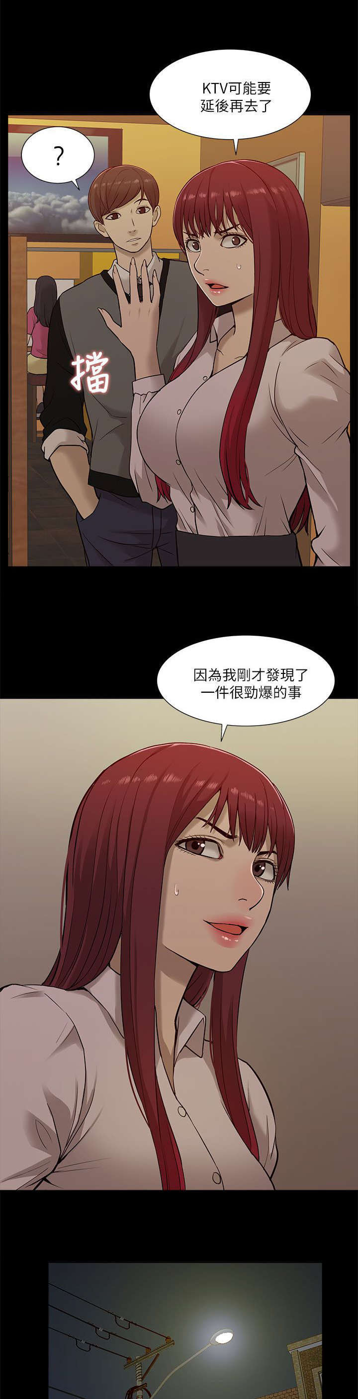 第25话6