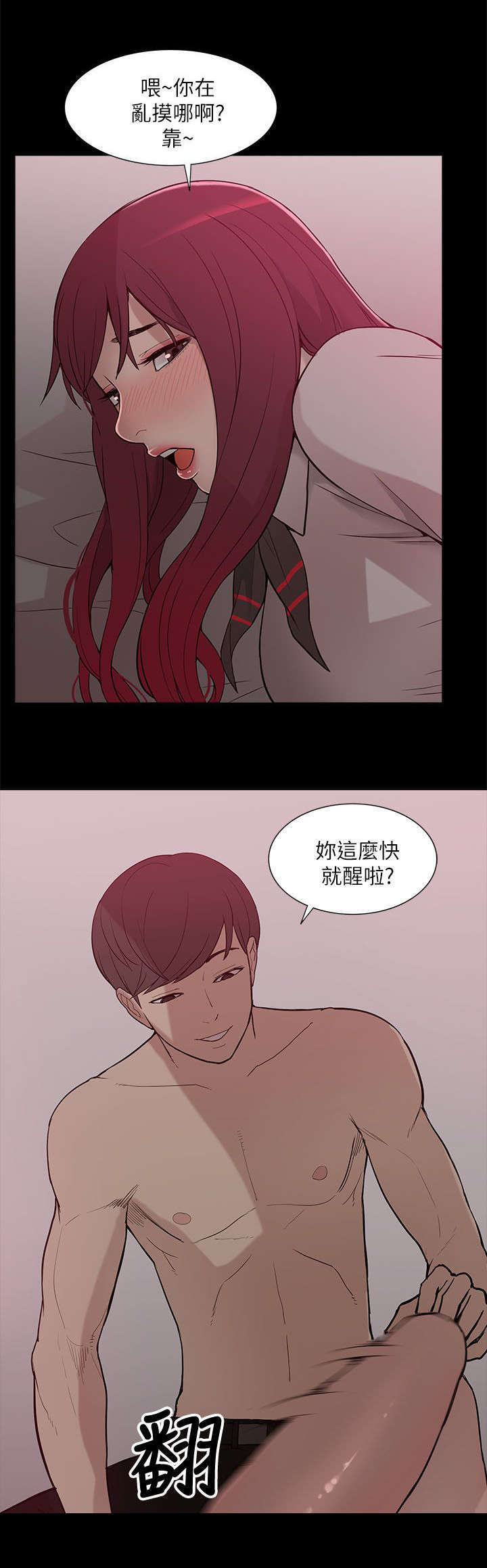 第16话12