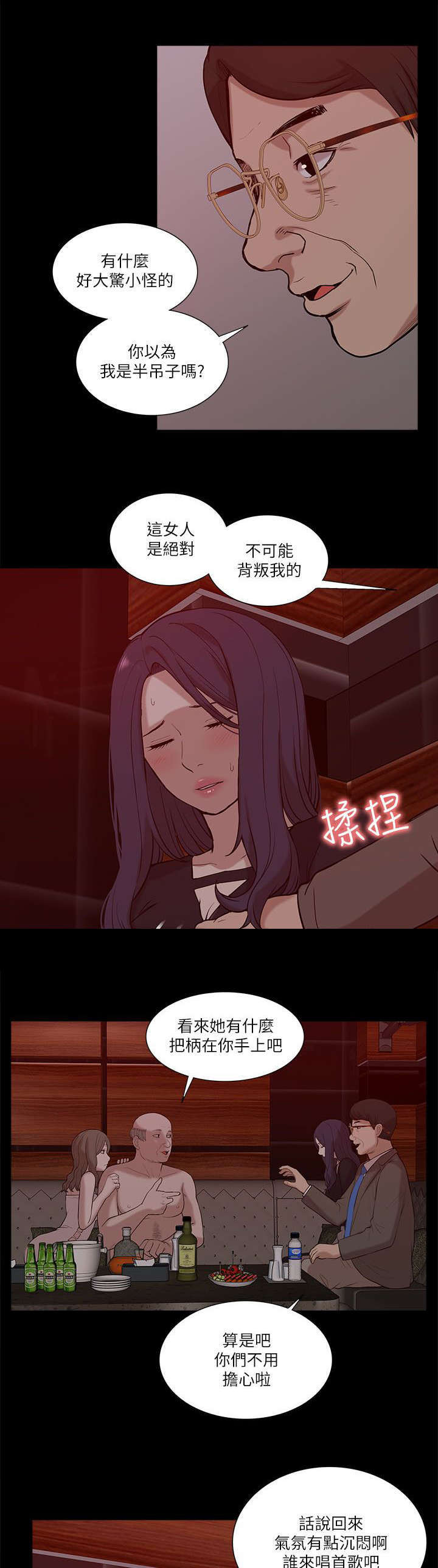 第37话4
