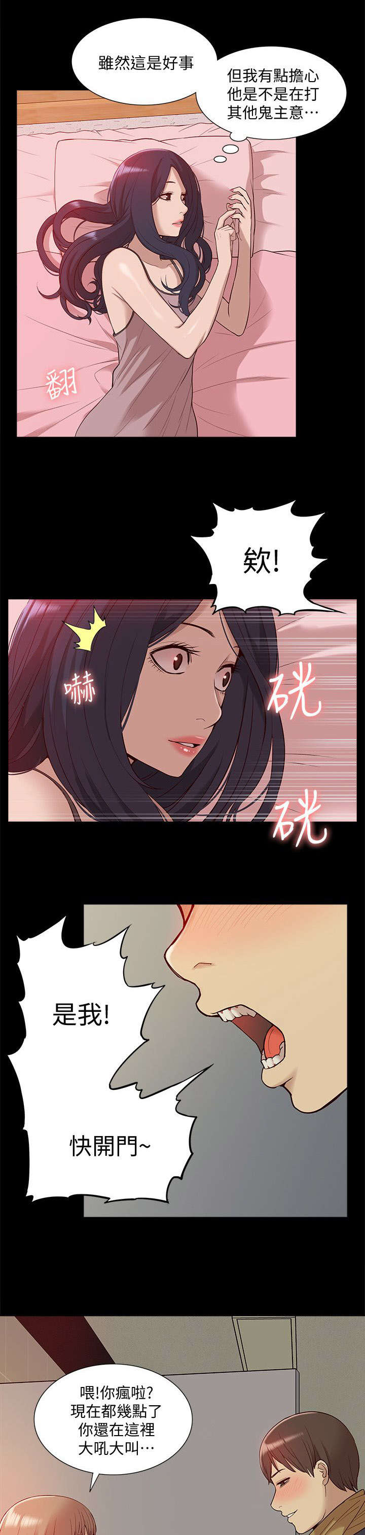 第73话8