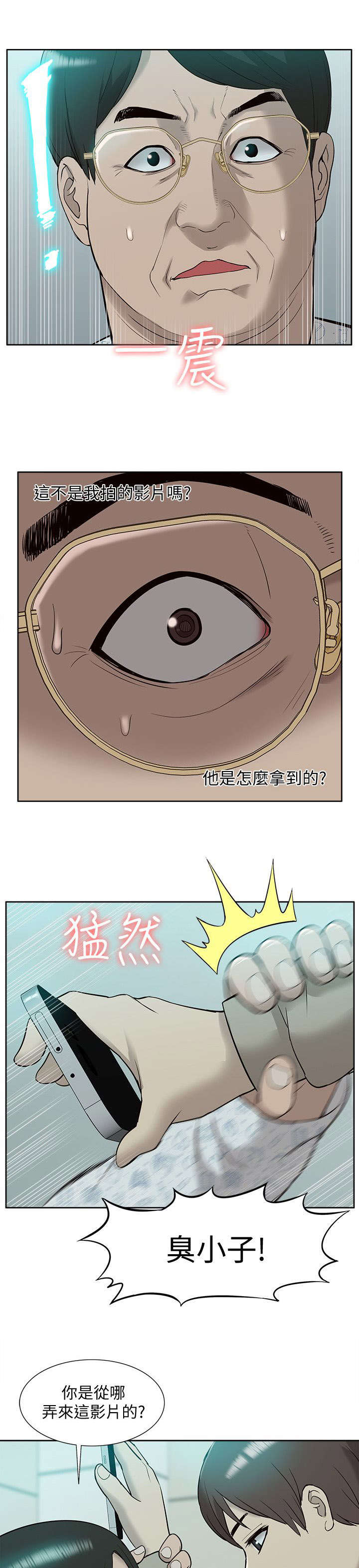 第71话5