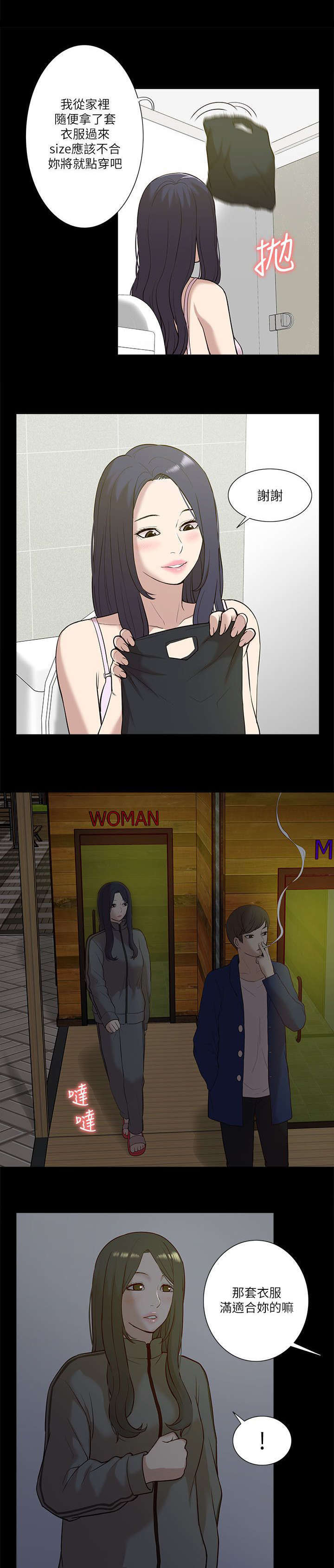 第39话3