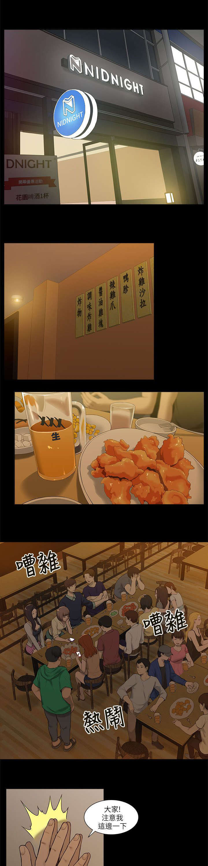 第4话4