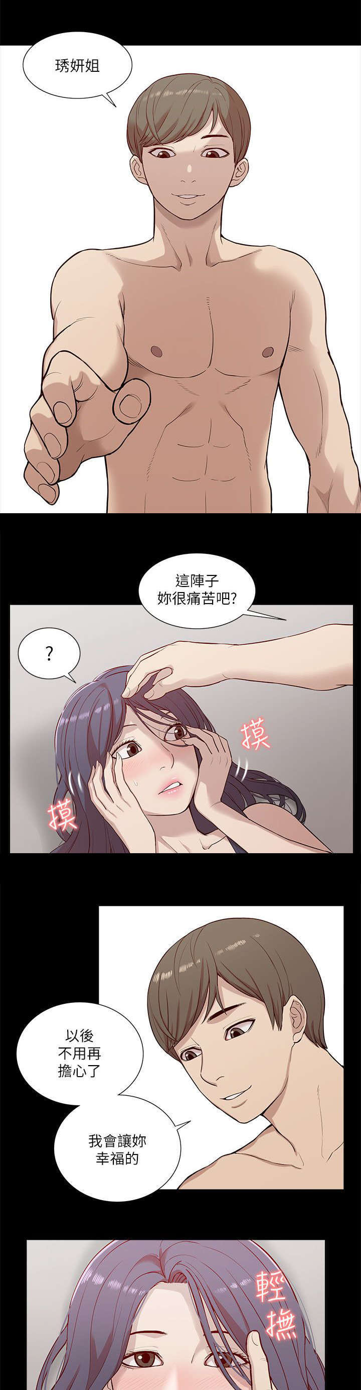 第28话3