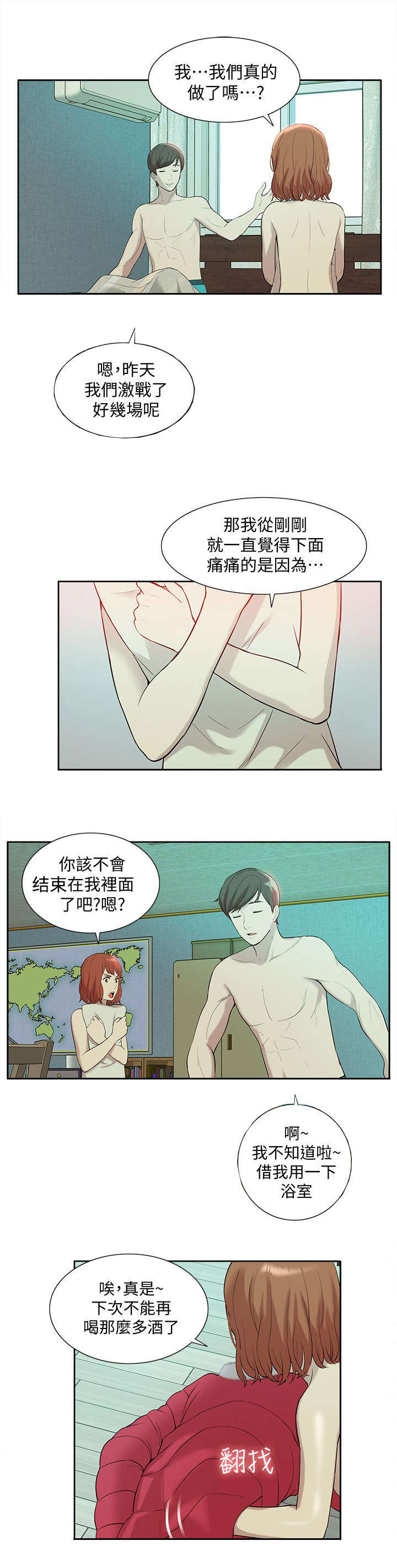 第58话2