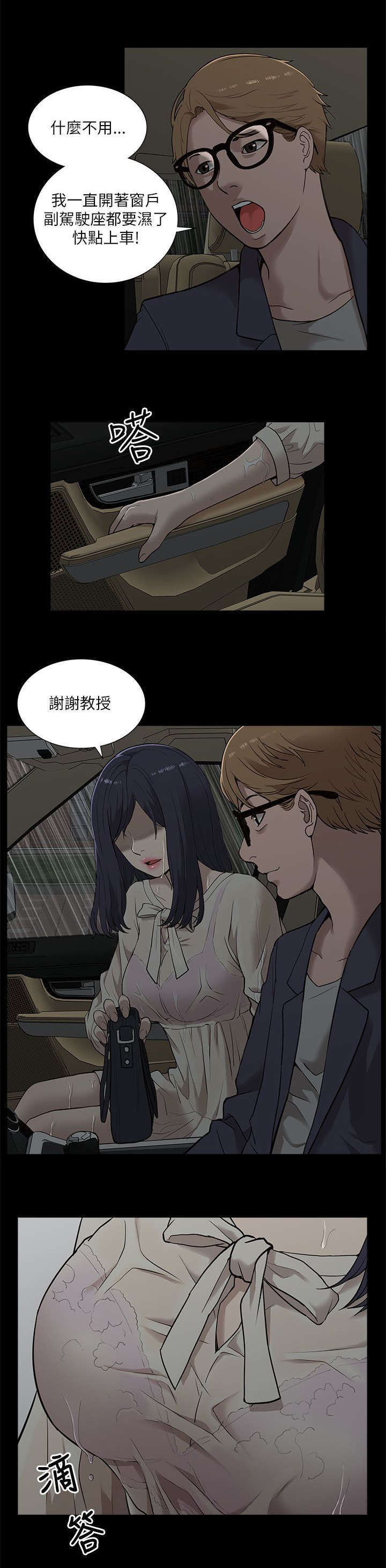 第29话8