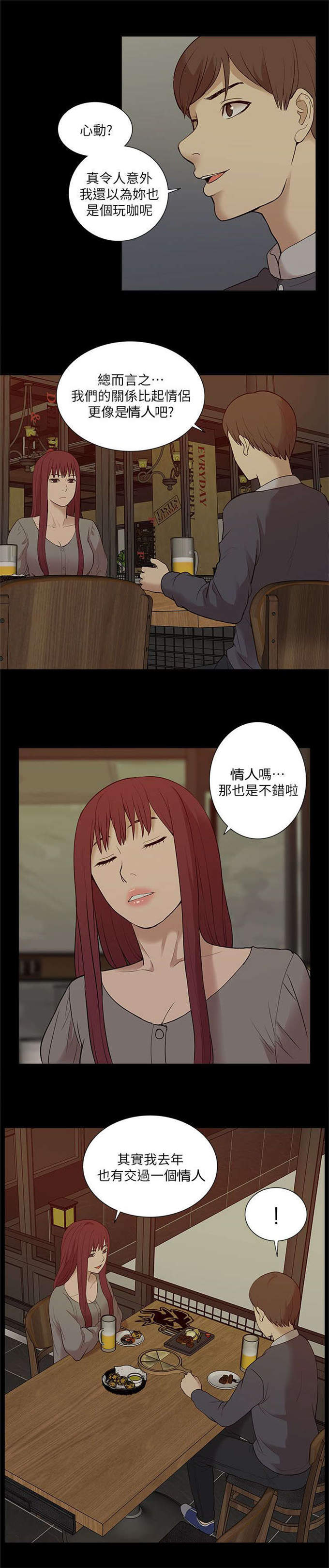 第46话10