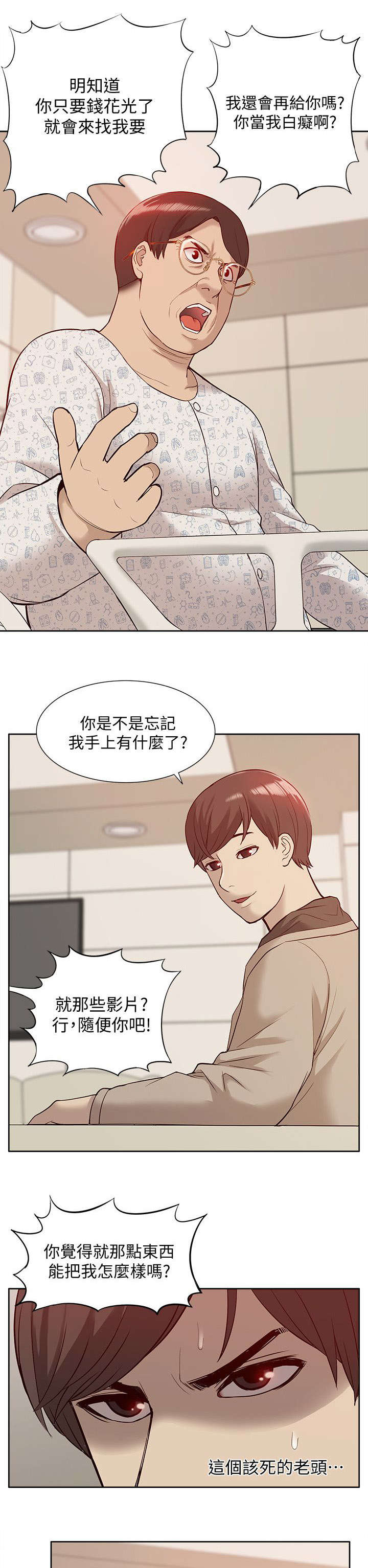 第75话10