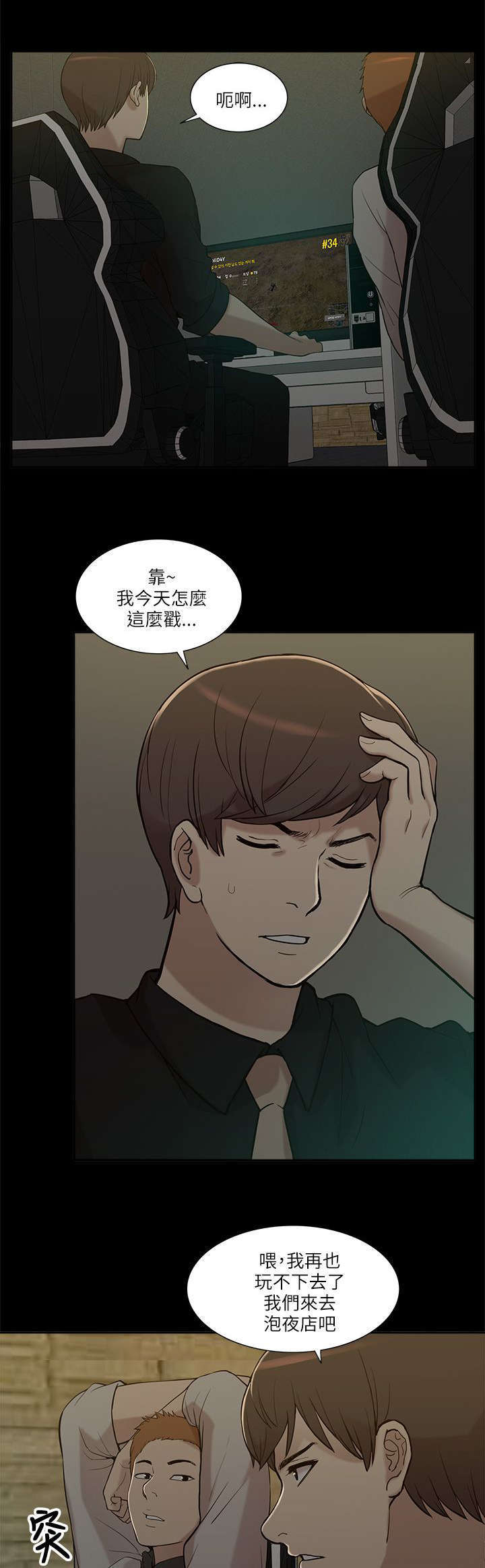 第14话10