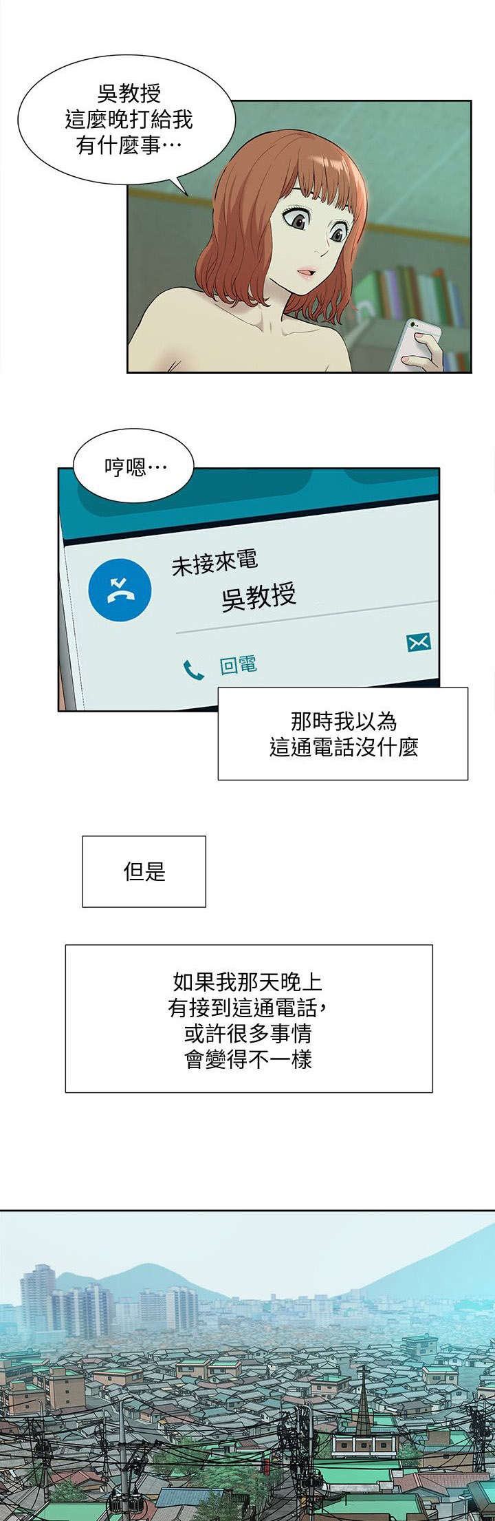 第58话4
