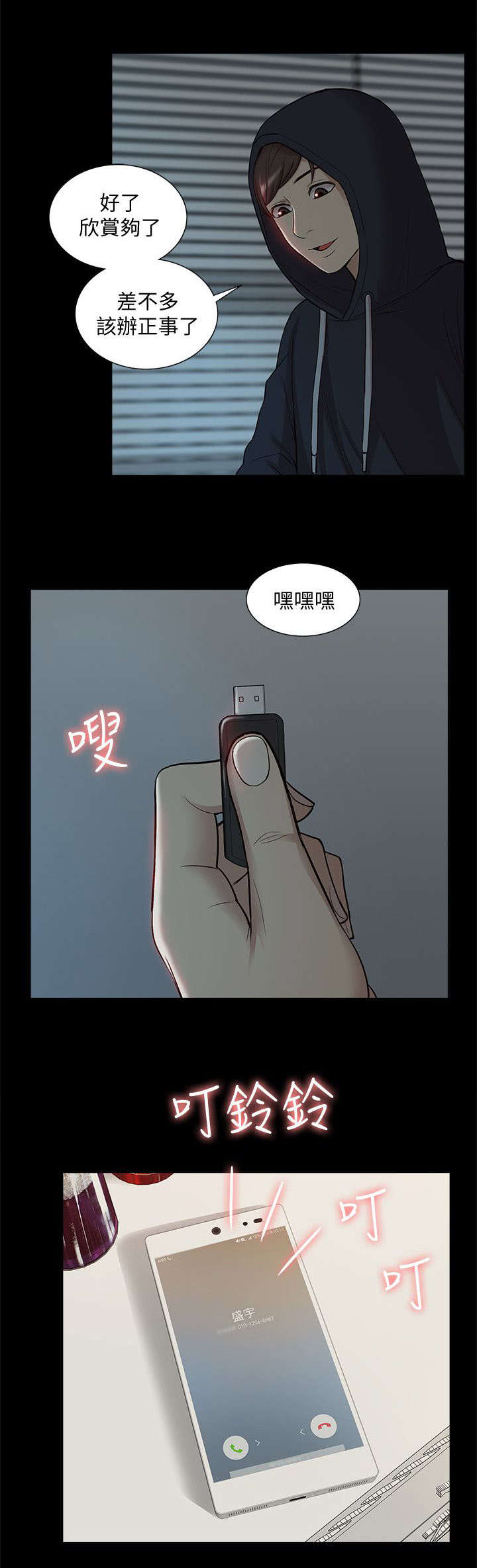 第70话14