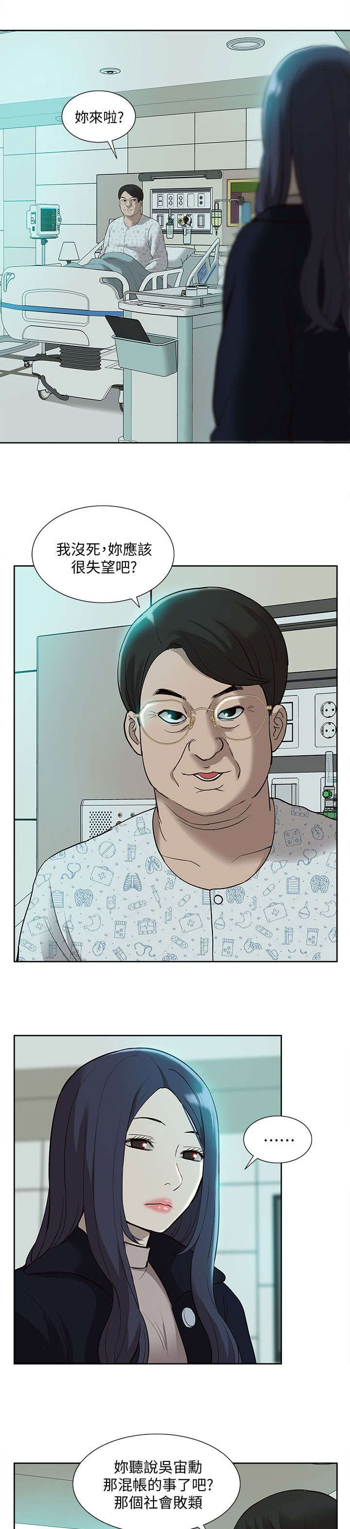 第66话8