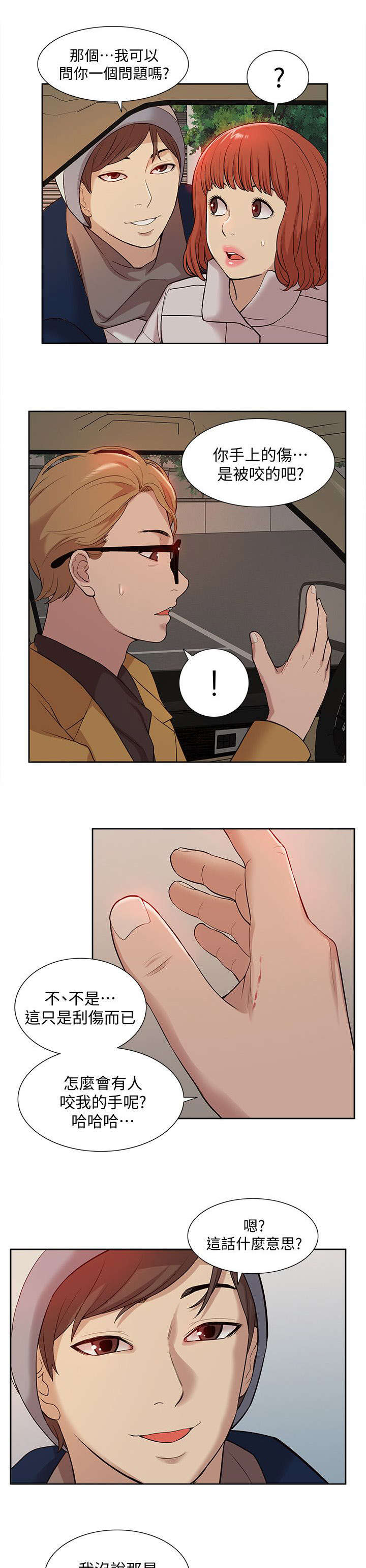 第60话13