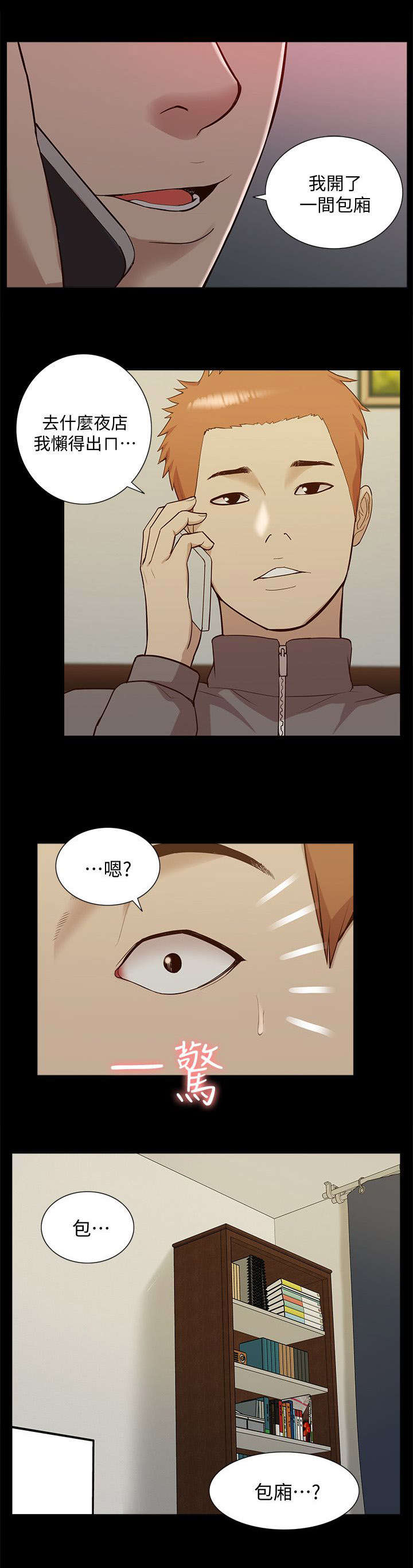 第72话3