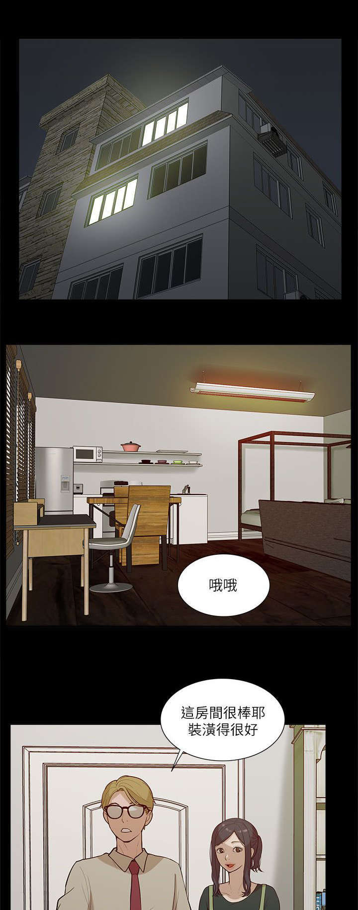 第31话8