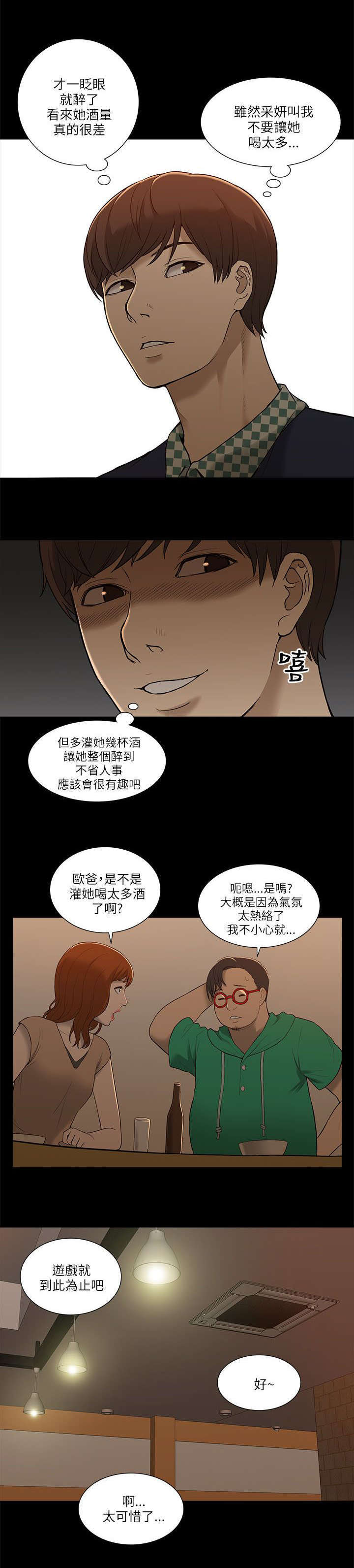 第5话12