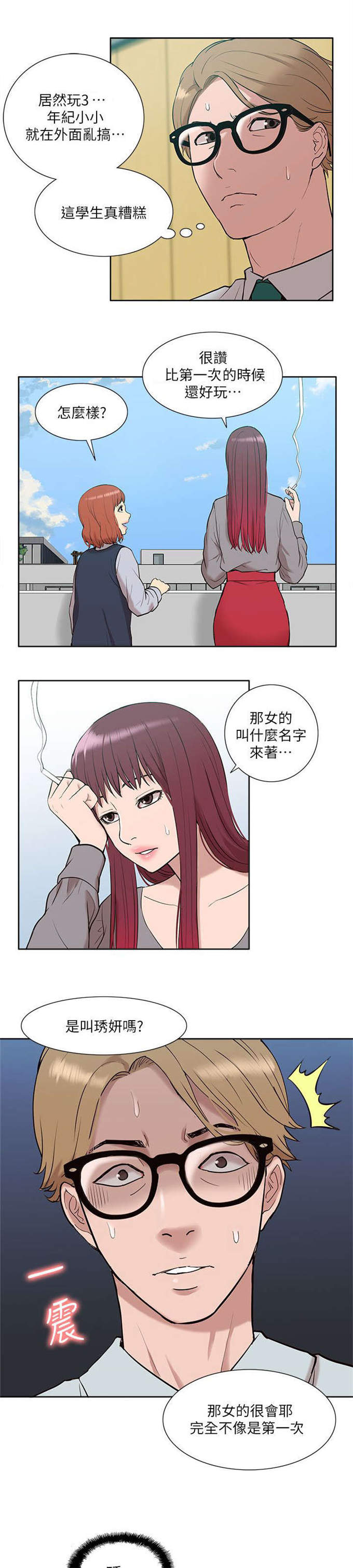 第48话10