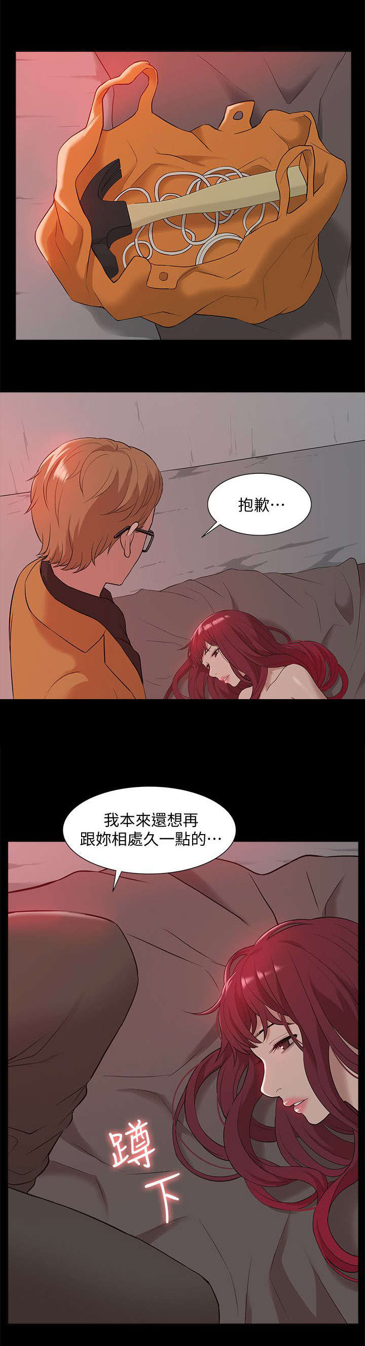 第61话12