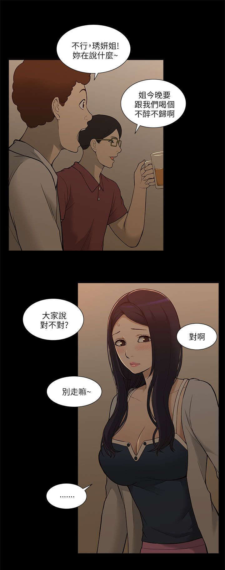 第4话14