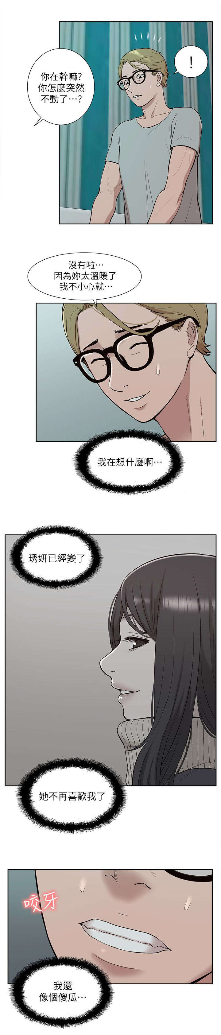 第51话8