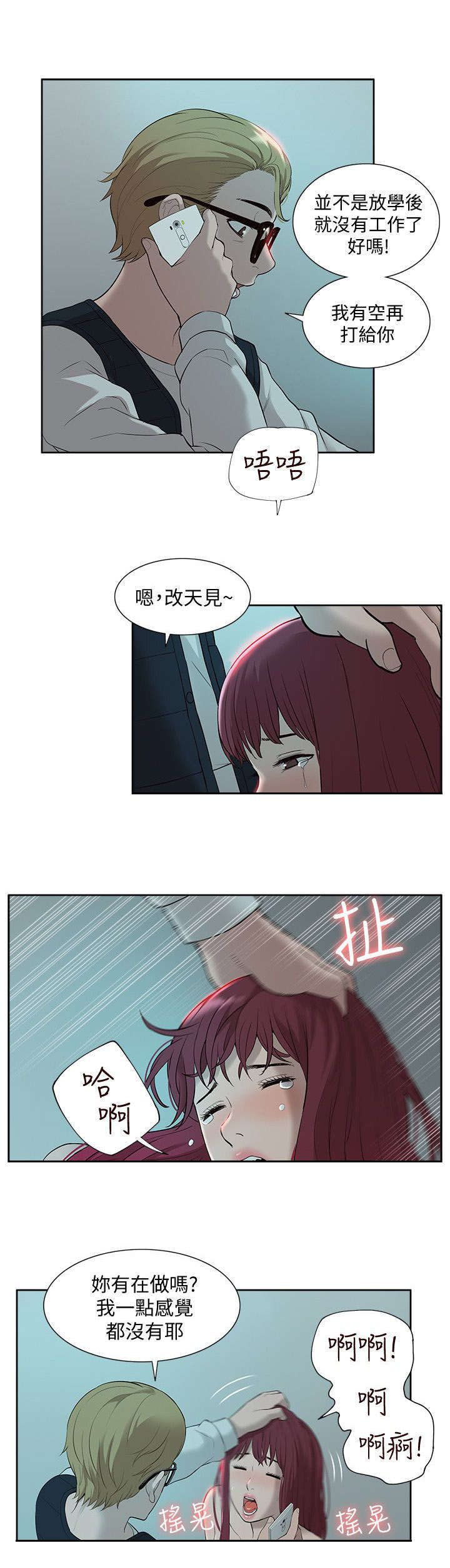 第58话6
