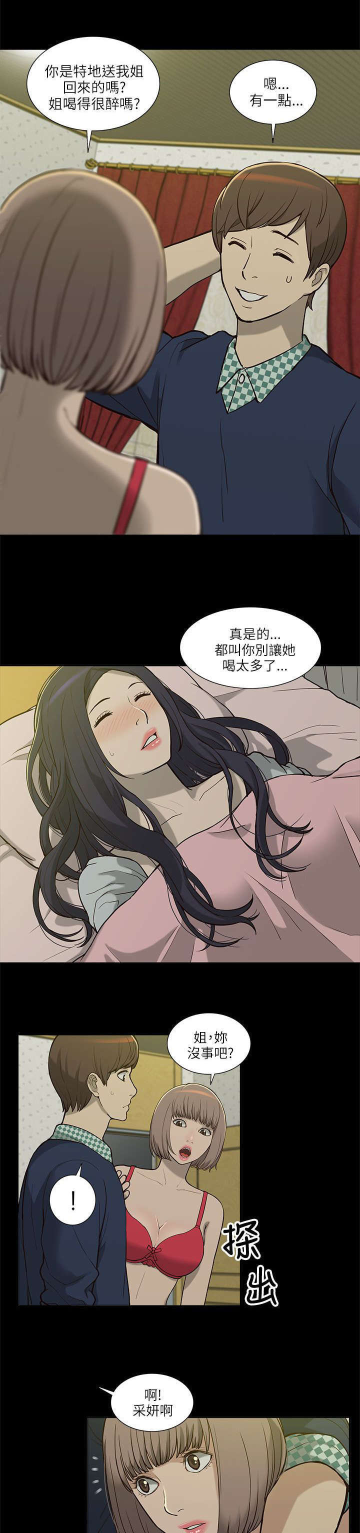 第8话11