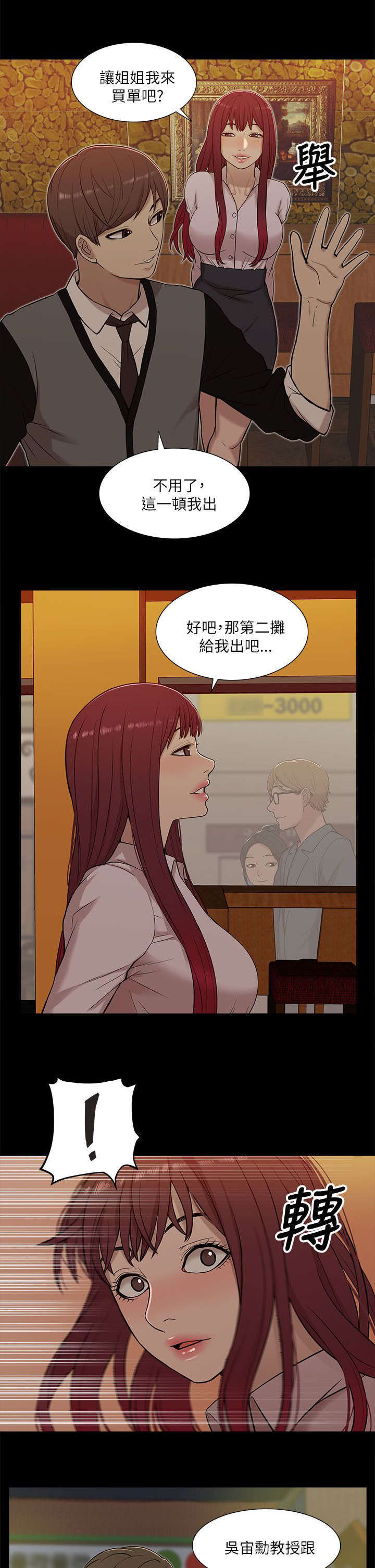 第25话4