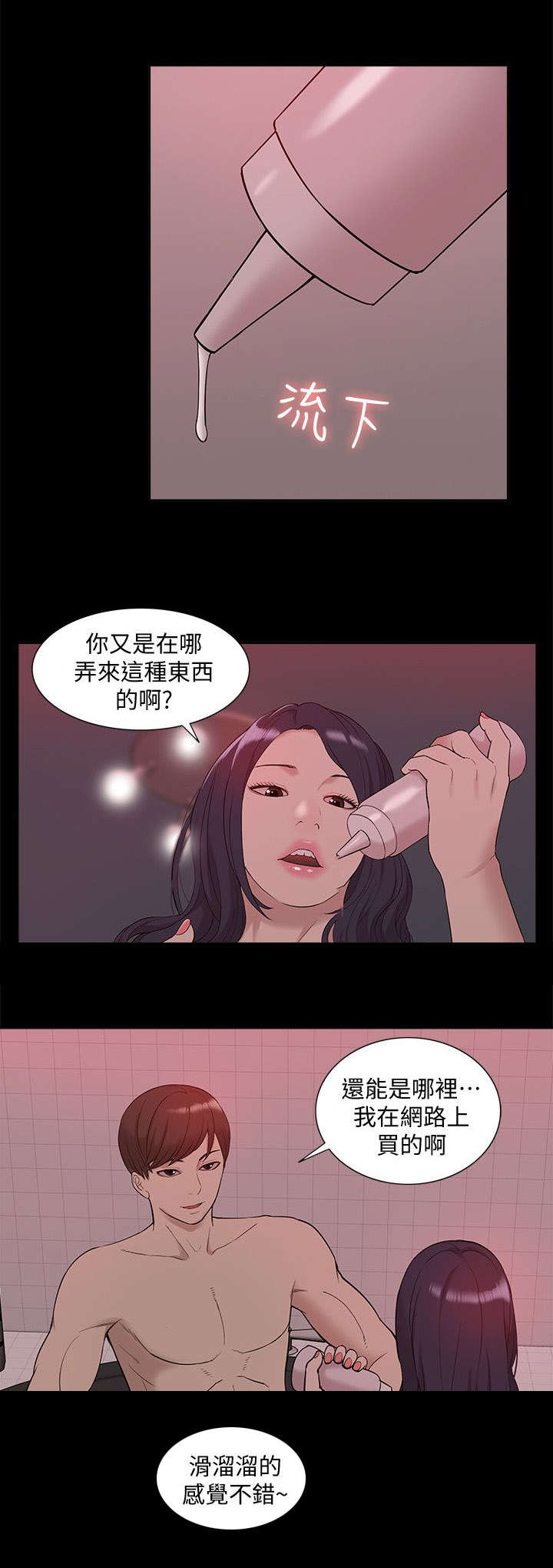 第65话2