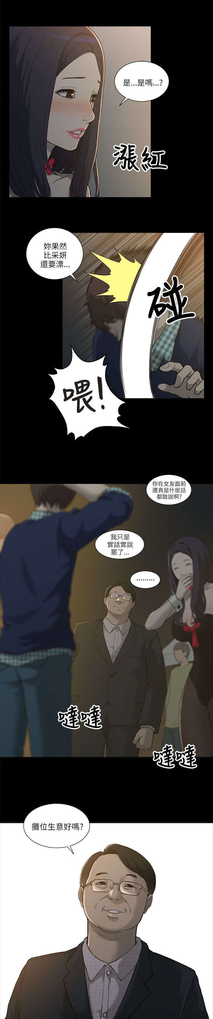 第2话7