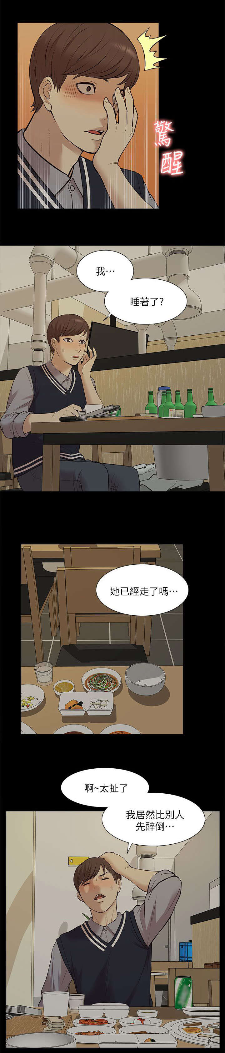 第55话6