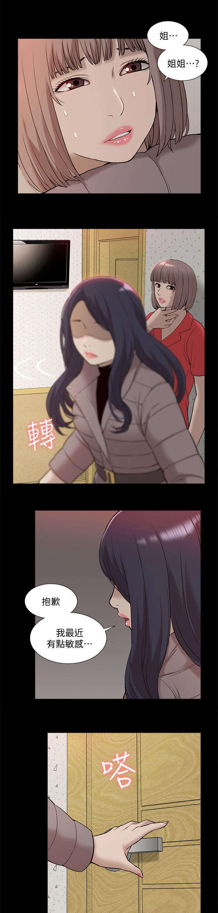 第66话4