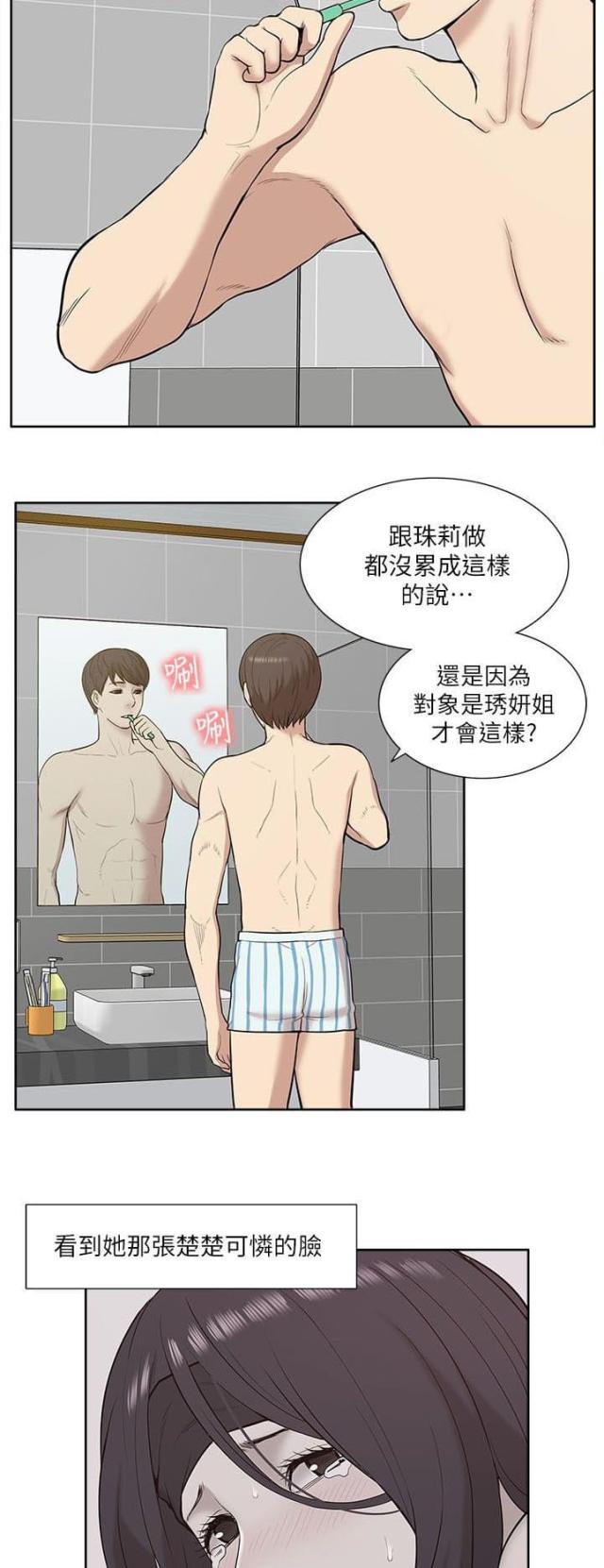 第41话9