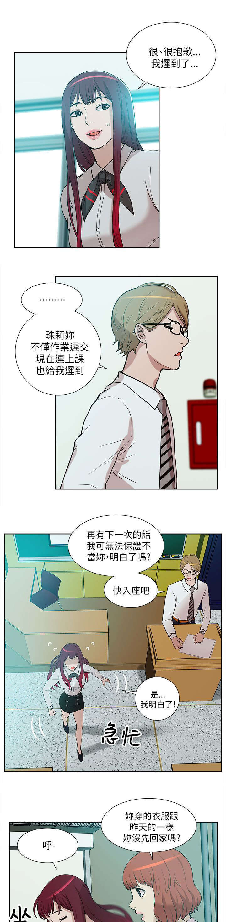 第18话4