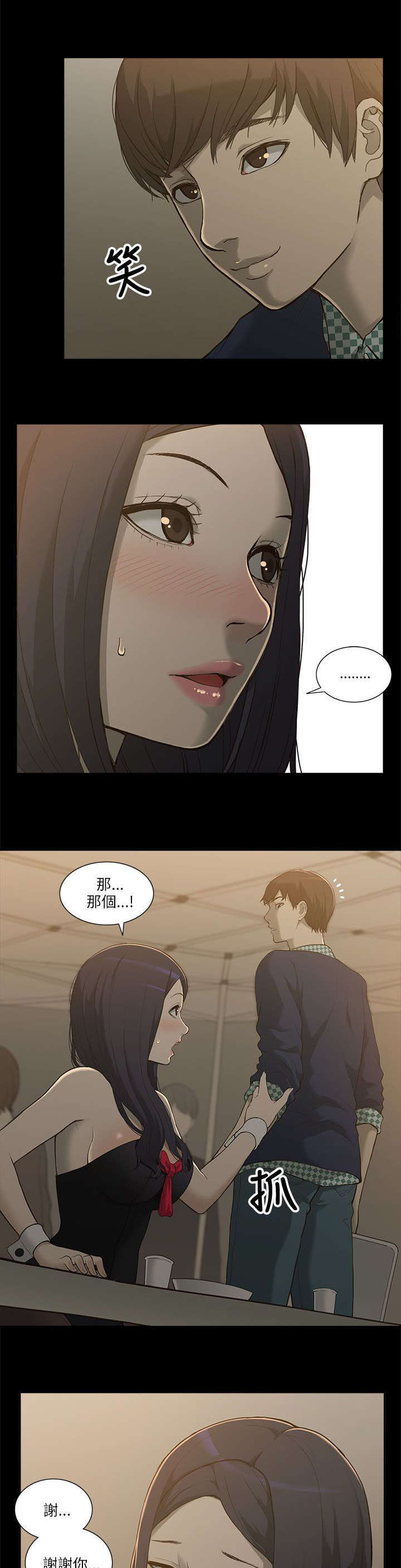 第3话8