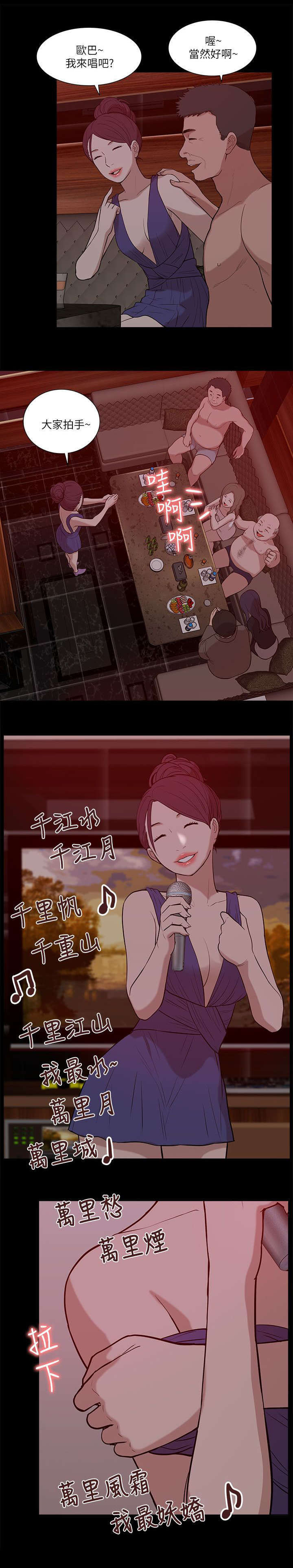 第37话6