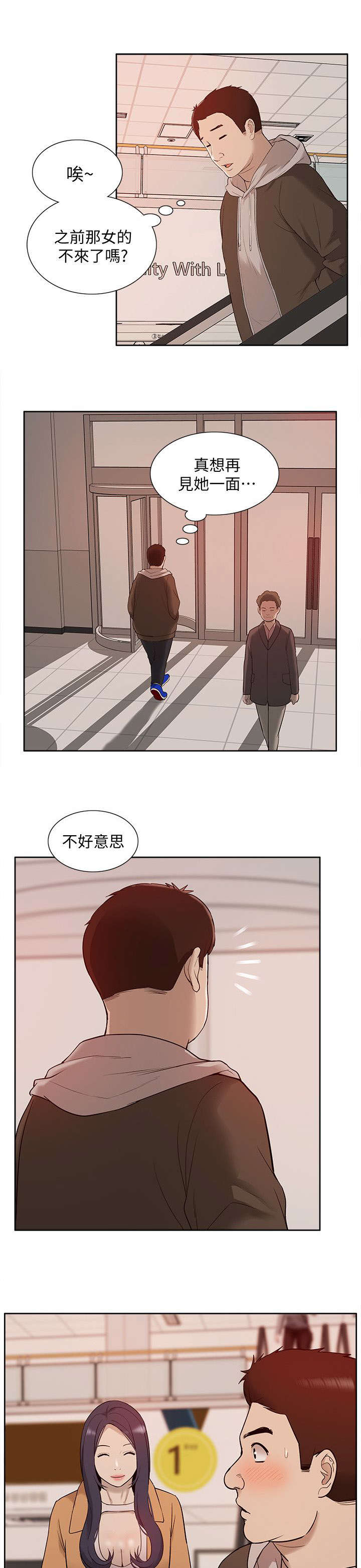 第68话8