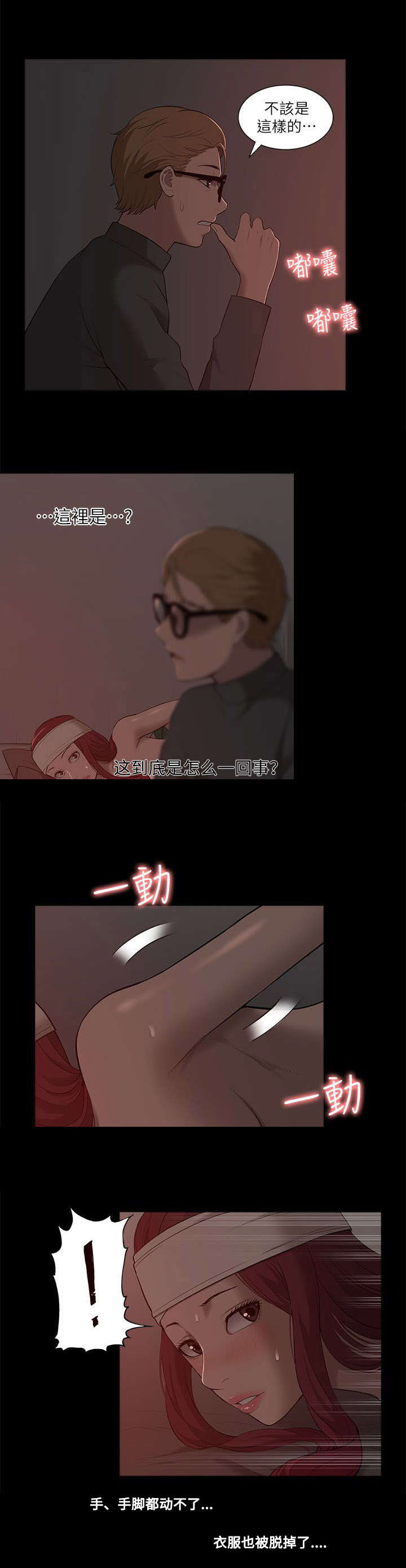 第52话10