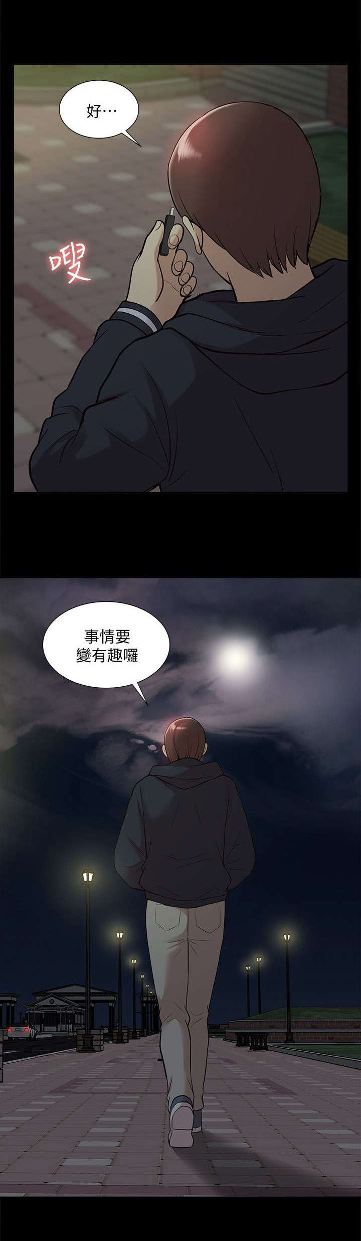 第70话18