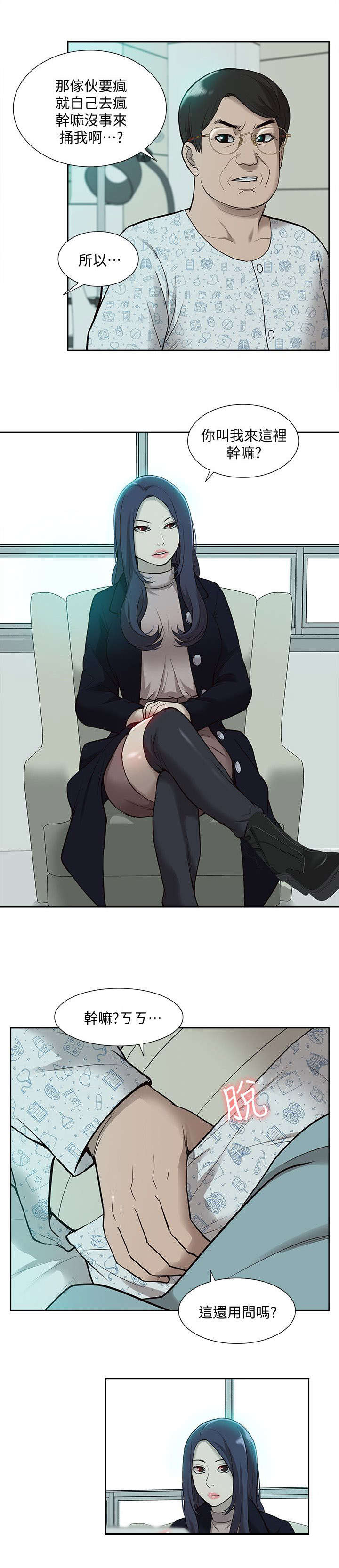 第66话10