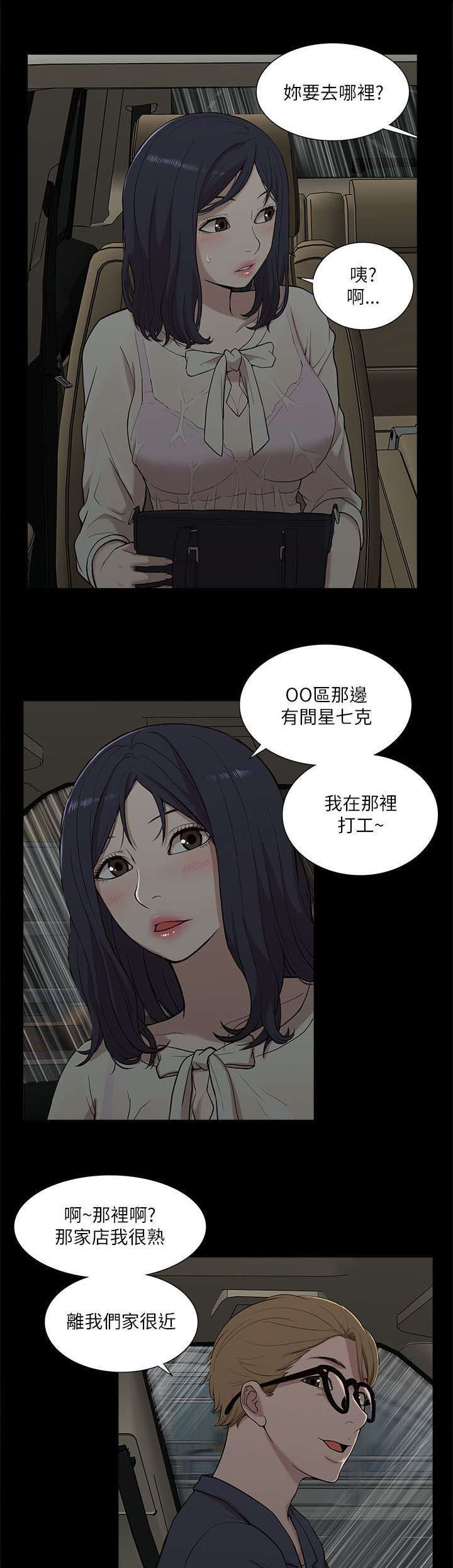 第29话10
