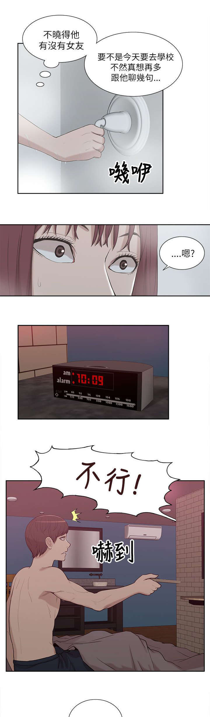 第17话5