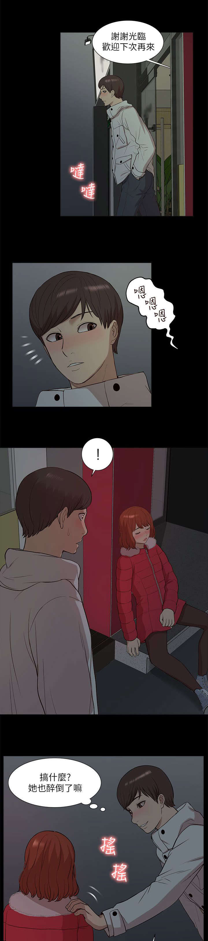 第55话8