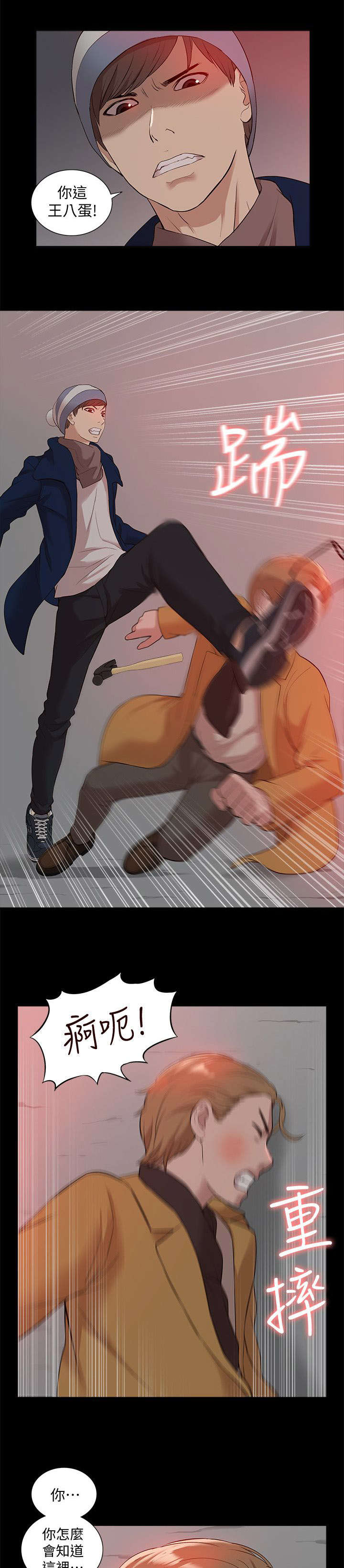 第62话3