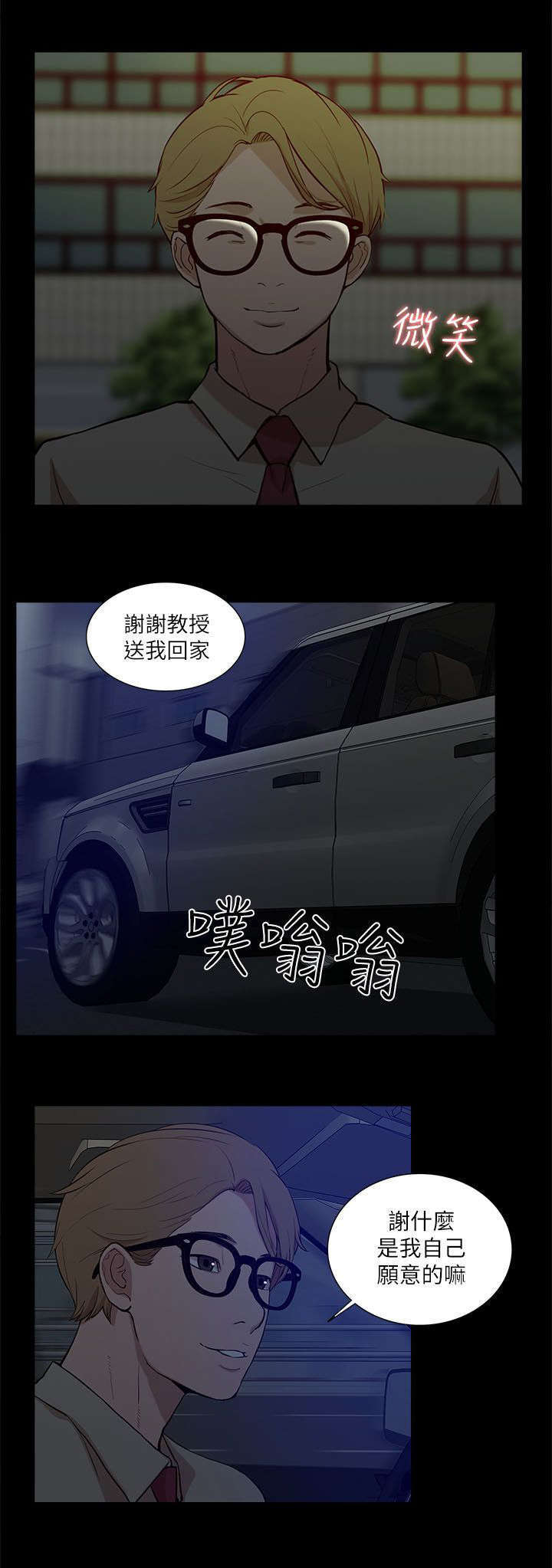 第31话2