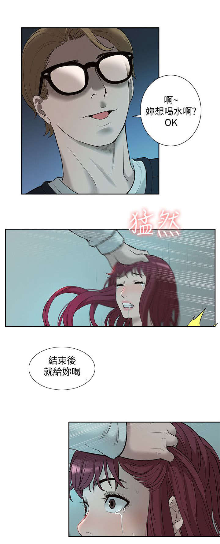 第58话8